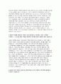 BGF리테일자기소개서자소서 BGF리테일자기소개서 BGF리테일자소서 BGF리테일영업관리자기소개서 BGF리테일 신입인턴자소서 BGF리테일전략기회자기소개서 BGF리테일합격자소서 3페이지