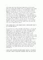 BGF리테일자기소개서자소서 BGF리테일자기소개서 BGF리테일자소서 BGF리테일영업관리자기소개서 BGF리테일 신입인턴자소서 BGF리테일전략기회자기소개서 BGF리테일합격자소서 4페이지