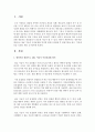 [아동관찰및행동연구] 영유아를 대상으로 ABC 서술식 사건표집법 양식에 맞춰서 관찰한 후 관찰기록을 하고, 기록내용을 토대로 해석 및 평가를 해보세요 2페이지