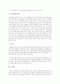 [아동관찰및행동연구] 영유아를 대상으로 ABC 서술식 사건표집법 양식에 맞춰서 관찰한 후 관찰기록을 하고, 기록내용을 토대로 해석 및 평가를 해보세요 5페이지