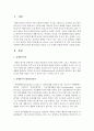 청소년, 여성, 장애인복지 중 각자 관심 분야를 선택하여 해당 분야의 패러다임의 흐름을 쓰고 미래엔 어떻게 바뀔지 학습자님의 생각을 적어 주세요 2페이지