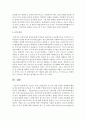 청소년, 여성, 장애인복지 중 각자 관심 분야를 선택하여 해당 분야의 패러다임의 흐름을 쓰고 미래엔 어떻게 바뀔지 학습자님의 생각을 적어 주세요 6페이지