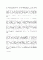 청소년의 게임중독 예방과 대책에 대하여 설명하시오 4페이지
