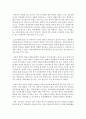 청소년의 게임중독 예방과 대책에 대하여 설명하시오 5페이지