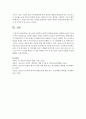 청소년의 게임중독 예방과 대책에 대하여 설명하시오 6페이지