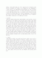[사회복지] 사회복지사들이 전문직으로써 정체성을 가지고 일할 수 있는 방법과 사회복지사들의 가장 중요한 역할에는 어떤 것이 있는지 자신의 생각을 쓰시오 4페이지