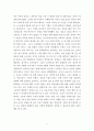 조선대 교육철학 및 교육사 기말논술과제 5페이지