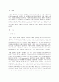 성역할 이론에 대해 설명하고 바람직한 성역할 형성을 위한 교사나 부모의 역할에 대한 각자의 생각이나 방법을 기술하시오 2페이지
