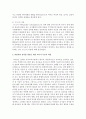 성역할 이론에 대해 설명하고 바람직한 성역할 형성을 위한 교사나 부모의 역할에 대한 각자의 생각이나 방법을 기술하시오 4페이지