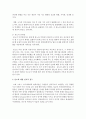 분노조절에 대하여 기술하세요 4페이지