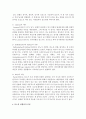 분노조절에 대하여 기술하세요 5페이지