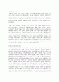분노조절에 대하여 기술하세요 6페이지