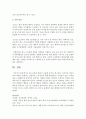 분노조절에 대하여 기술하세요 7페이지