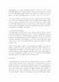 지역사회실천기술로 사회복지사에게 필요한 여러가지 기술이 있습니다. 이 중 조직화와 연계기술을 정의하고 본론에서 그 실천방법을 비교하여 서술하고 결론으로 본인의 의견을 기술해주세요 3페이지