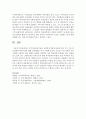 지역사회실천기술로 사회복지사에게 필요한 여러가지 기술이 있습니다. 이 중 조직화와 연계기술을 정의하고 본론에서 그 실천방법을 비교하여 서술하고 결론으로 본인의 의견을 기술해주세요 4페이지