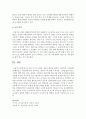 영유아 프로그램의 이론적 배경을 철학적, 심리학적, 사회문화적 배경으로 구분하여 비교 분석하고, 영유아기의 발달적 특성을 고려한 영유아프로그램의 개발 개념, 원리, 유형을 요약하여 7페이지