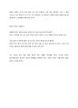 소중한 것은 모두 일상 속에 있다 7페이지