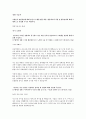 시청자미디어재단 합격 자소서 2페이지