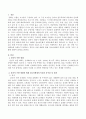 나는 과연 어느 세대속에 속하는지 살펴보고 본인이 속한 세대와 현재 청소년세대의 특징과 차이점 그리고 문화에 대하여 작성하시오. 2페이지