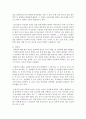 우리나라 청소년의 성문화에 대해 자신의 생각을 논하시오 4페이지