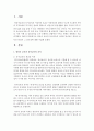 영유아 보육과 유아교육의 차이를 알아보고 영유아 보육의 특성과 그 중요성에 대해 생각해보시오 2페이지