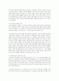 영유아 보육과 유아교육의 차이를 알아보고 영유아 보육의 특성과 그 중요성에 대해 생각해보시오 3페이지