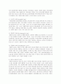 영유아 보육과 유아교육의 차이를 알아보고 영유아 보육의 특성과 그 중요성에 대해 생각해보시오 5페이지