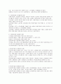 사회복지법은 타 법률(헌법, 노동법, 민법, 조세법, 경제법) 등과 어떠한 관계를 갖는가 3페이지
