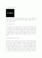 ZARA 자라 성공비결과 SWOT분석* ZARA 마케팅활동과 4P전략분석* ZARA 문제점과 개선방안 제언 3페이지