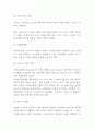 ZARA 자라 성공비결과 SWOT분석* ZARA 마케팅활동과 4P전략분석* ZARA 문제점과 개선방안 제언 11페이지