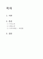 [독후감] ‘시각마케팅으로 통하라’를 읽고 2페이지