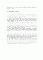[독후감] ‘시각마케팅으로 통하라’를 읽고 4페이지