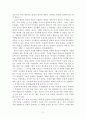 [독서감상문] 우상(偶像)의 눈물-선과 악의 경계를 넘어 2페이지