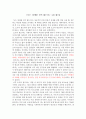 [독후감] 나는 실패를 믿지 않는다 -  로빈 웨스턴 1페이지