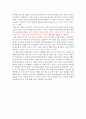 [독후감] 나는 실패를 믿지 않는다 -  로빈 웨스턴 2페이지