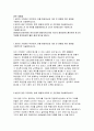 파라다이스세가사미자기소개서자소서 파라다이스세가사미자기소개서 파라다이스시티자소서 파라다이스시티 카지노딜러 자기소개서 파라다이스세가사미신입직원자소서 파라다이스시티 카지노딜러자소서 2페이지