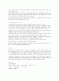 인터넷 교육사이트의 현황과 유료화, 인터넷 교육사이트의 유아교육과 사례 및 성공 방안에 대해 분석하시오 4페이지