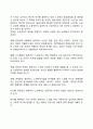 [사회복지] 노인복지의 개념과 원칙 2페이지
