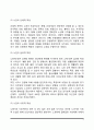 노인의 개념과 특성 3페이지