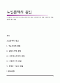 노인문제의 원인(기능주의적 관점, 갈등주의적 관점, 상호작용주의적 관점, 교환주의적 관점, 현대화이론의 관점) 1페이지