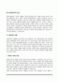노인문제의 원인(기능주의적 관점, 갈등주의적 관점, 상호작용주의적 관점, 교환주의적 관점, 현대화이론의 관점) 3페이지