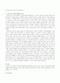 에릭슨의 심리사회 발달이론 8단계를 간단히 요약하고 본인의 가족구성원의 발달단계를 구성하세요.(가족구성원 3인 이상) 4페이지
