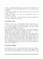 [의료사회복지] 의료사회복지의 개념과 기능 및 필요성, 의료사회복지사의 역할, 의료사회복지의 활동영역 4페이지