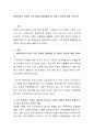 현대사회의 다양한 가정 형태의 출현배경 중 사회적 요인에 대해 논하시오 2페이지