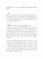 영유아교육기관 선택 시 부모가 겪는 딜레마와 선택 기준에 대한 정보를 서술하시오 2페이지