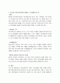 영유아교육기관 선택 시 부모가 겪는 딜레마와 선택 기준에 대한 정보를 서술하시오 3페이지