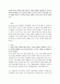 아동과 환경의 관계에 대해 서술하고, 아동의 생활과 사회환경 중 우리나라 아동복지상황에서 가장 시급하게 변화가 요구되는 환경은 무엇인지를 자신의 경험을 중심으로, 강의에서 제시된 내용을 근거로 자신의 생 2페이지
