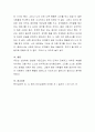 심리학의 여러 분야들에 대해 요약하고 본인이 관심 있는 심리학에 대한 소개와 관련된 영화, 책, 드라마, 다큐멘터리, 신문 등을 1가지 이상 접하고 느낀 점을 자유롭게 논하시오 4페이지