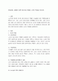 현대사회 고령화의 따른 정신건강 문제와 노인의 특성을 논하시오 2페이지