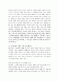 현대사회 고령화의 따른 정신건강 문제와 노인의 특성을 논하시오 4페이지